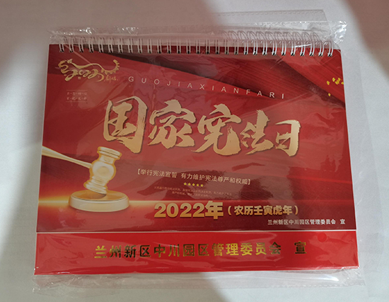 河南台历印刷厂